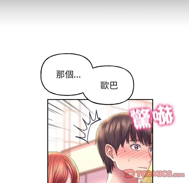 漫画《双面人》第8话第69张图