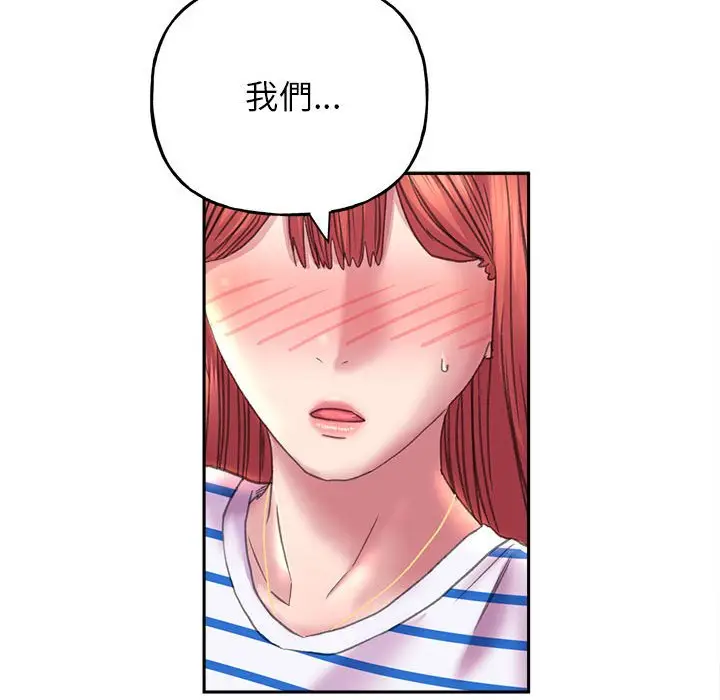 漫画《双面人》第8话第71张图