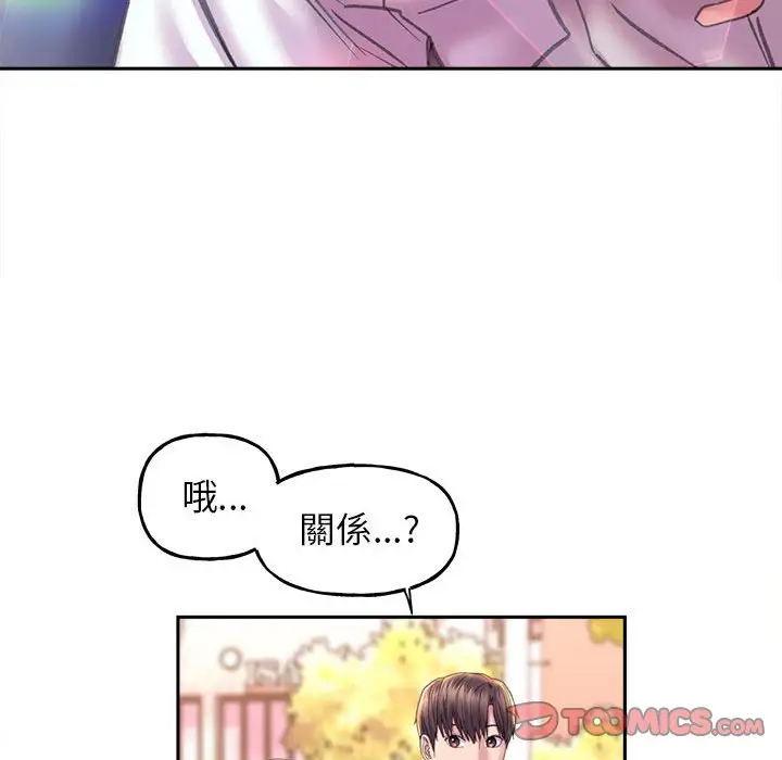漫画《双面人》第8话第75张图