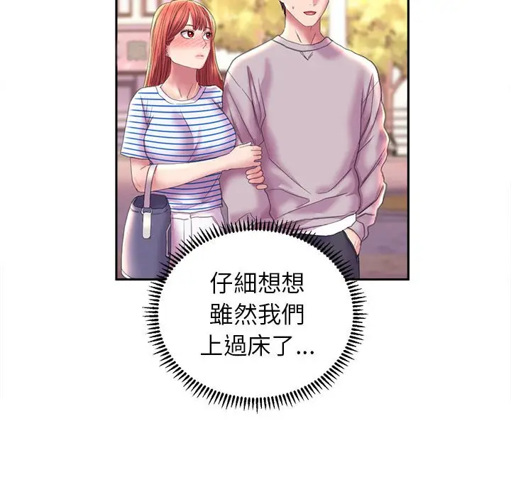 漫画《双面人》第8话第76张图