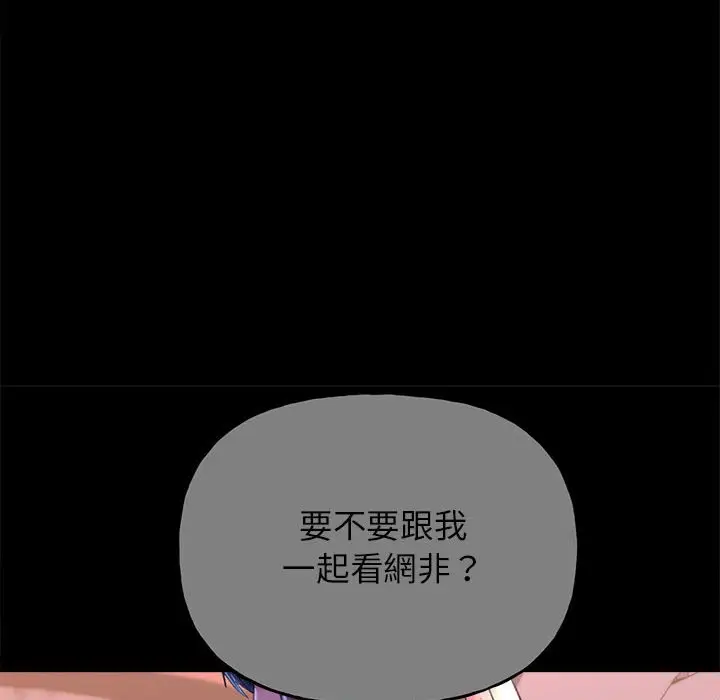 漫画《双面人》第8话第79张图