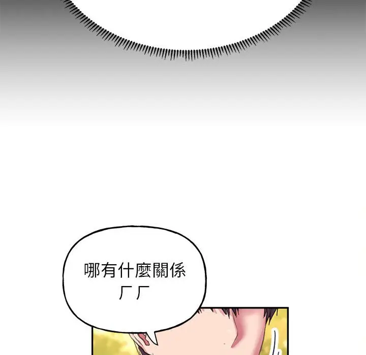 漫画《双面人》第8话第82张图