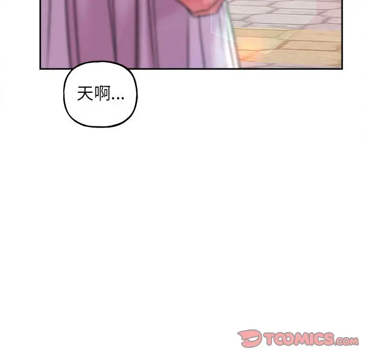 漫画《双面人》第8话第93张图