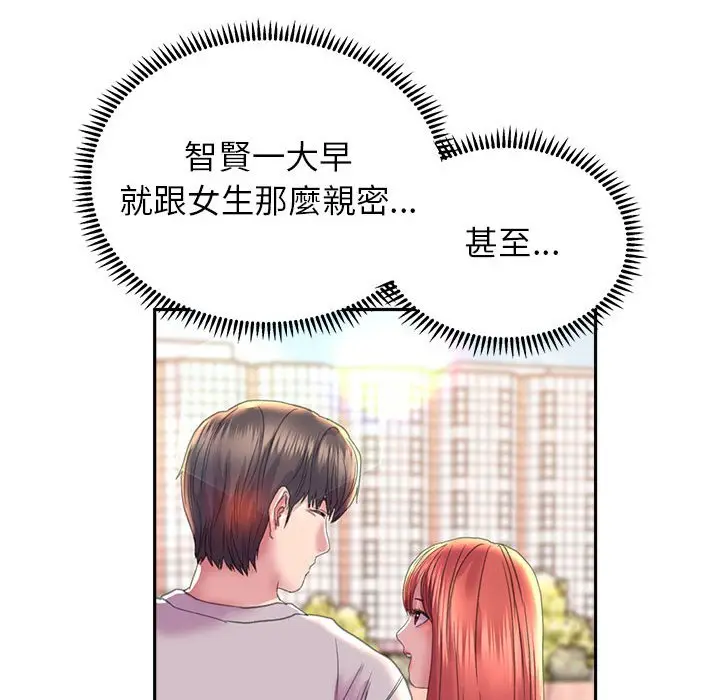 漫画《双面人》第8话第97张图