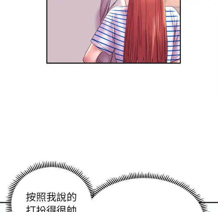 漫画《双面人》第8话第98张图