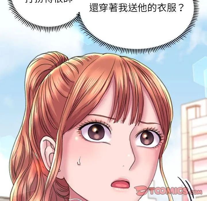 漫画《双面人》第8话第99张图