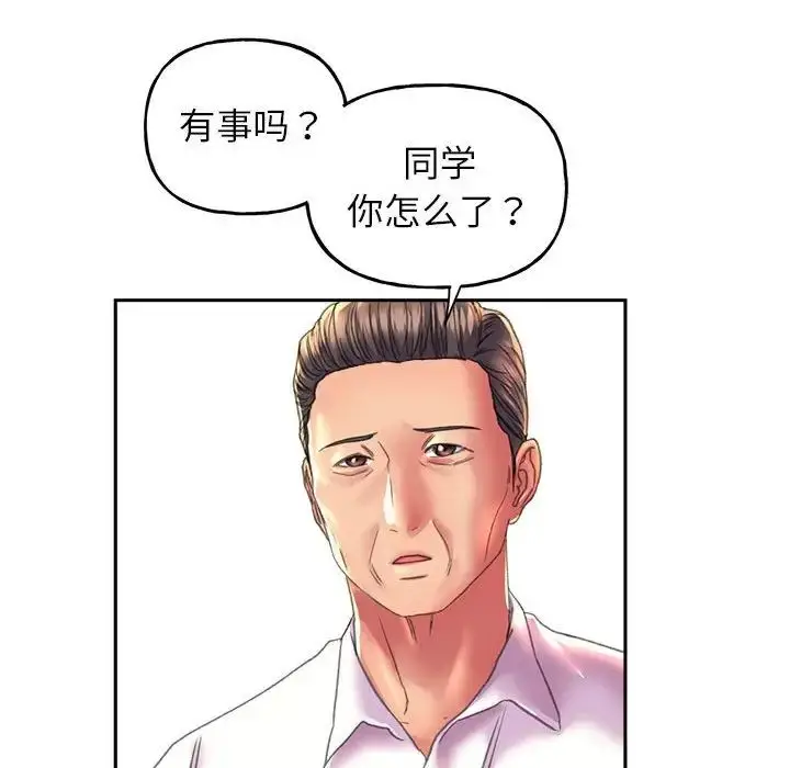 漫画《双面人》第9话第110张图