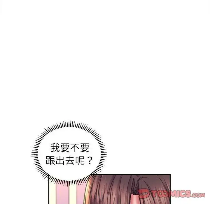 漫画《双面人》第9话第117张图