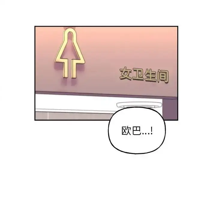 漫画《双面人》第9话第134张图