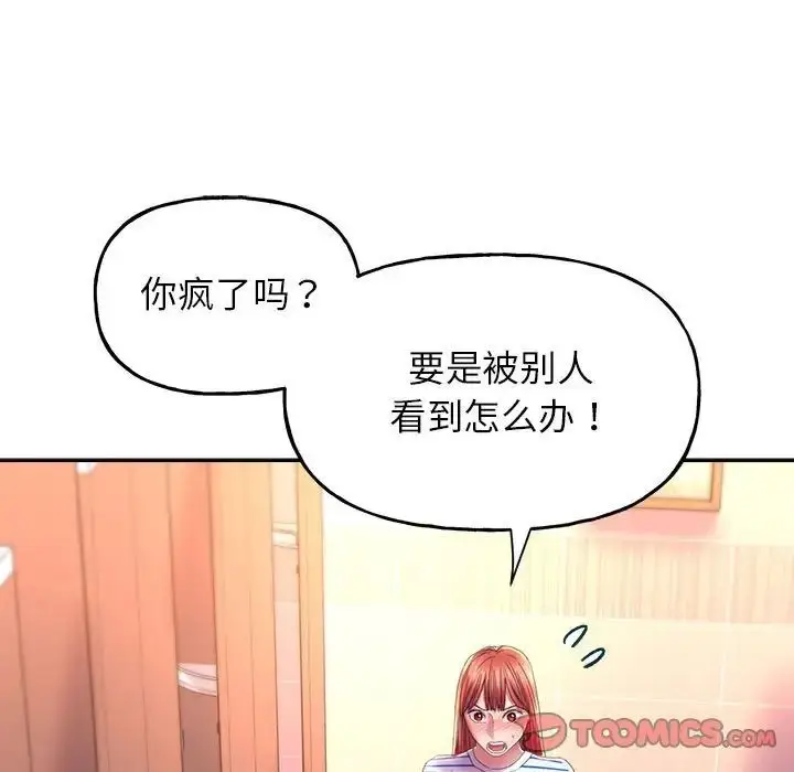 漫画《双面人》第9话第135张图