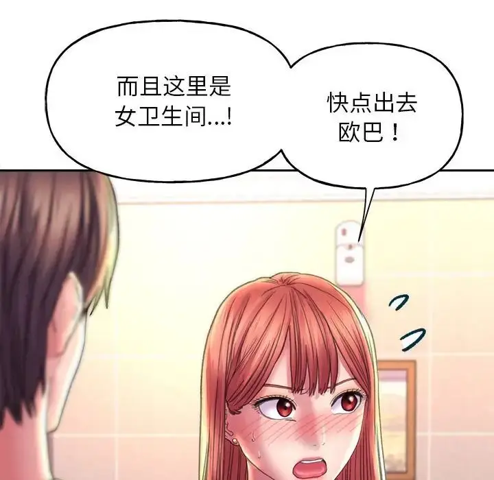 漫画《双面人》第9话第138张图