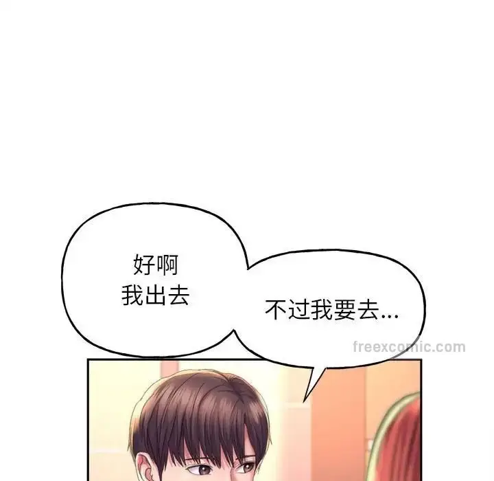 漫画《双面人》第9话第140张图