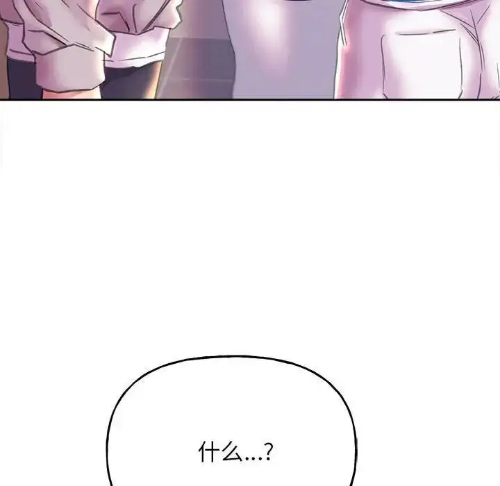 漫画《双面人》第9话第144张图