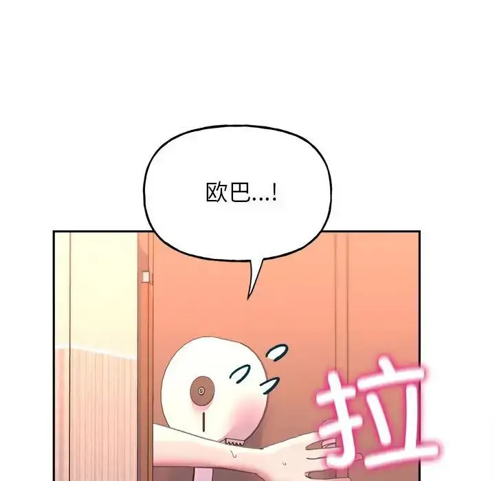 漫画《双面人》第9话第149张图