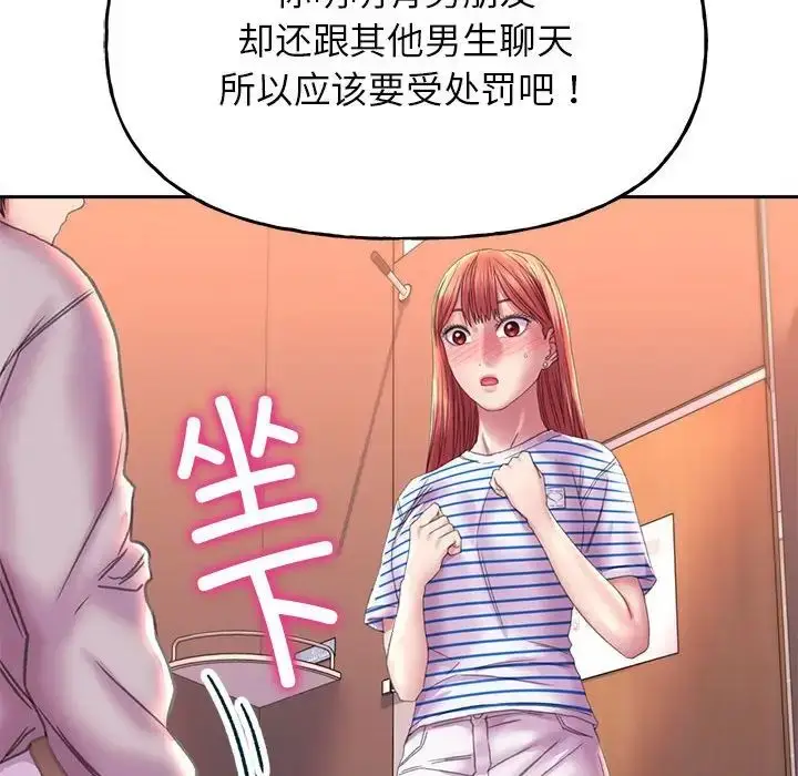 漫画《双面人》第9话第157张图