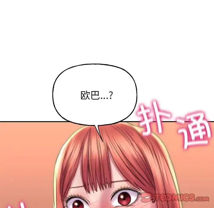 漫画《双面人》第9话第159张图
