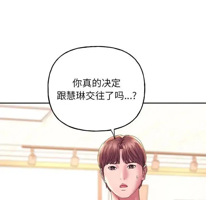 漫画《双面人》第9话第16张图
