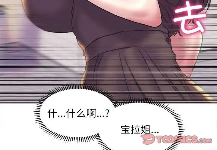 漫画《双面人》第9话第3张图