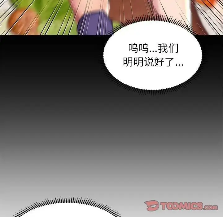漫画《双面人》第9话第33张图