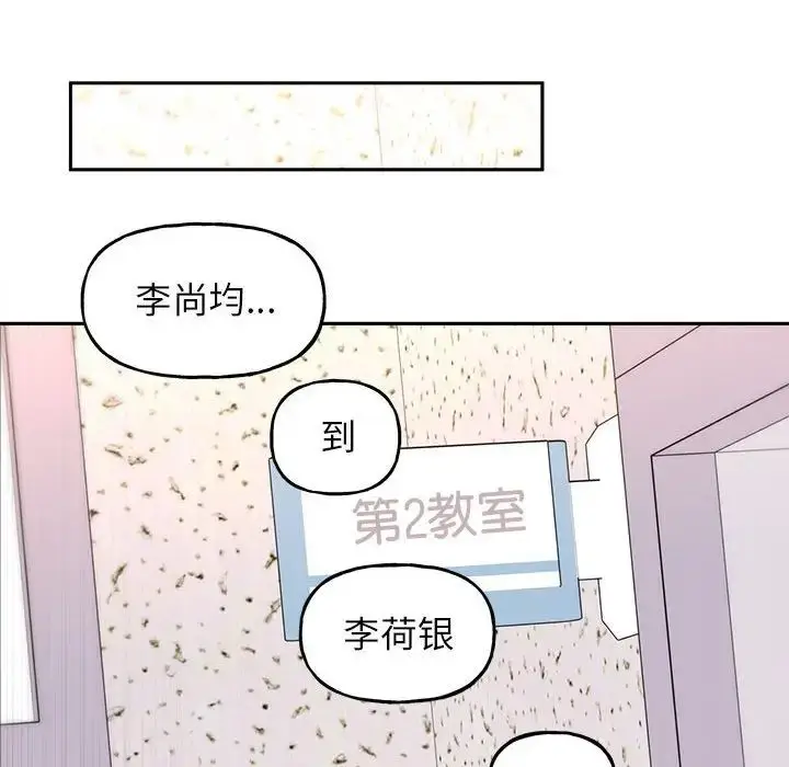 漫画《双面人》第9话第36张图