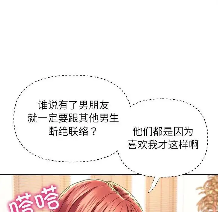 漫画《双面人》第9话第58张图