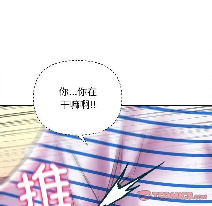 漫画《双面人》第9话第75张图