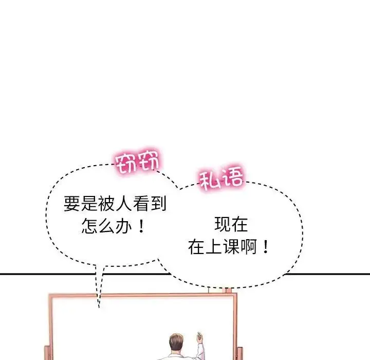漫画《双面人》第9话第77张图