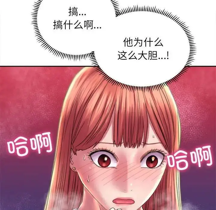 漫画《双面人》第9话第89张图