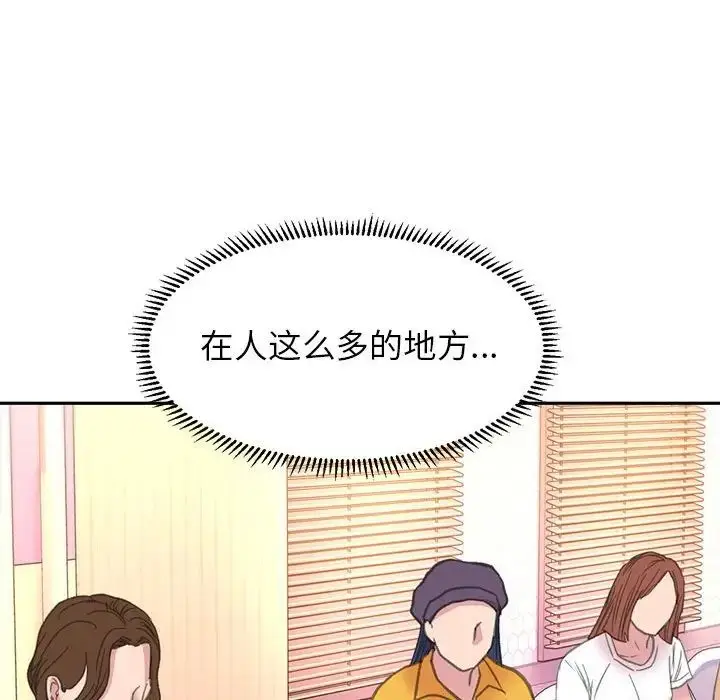 漫画《双面人》第9话第91张图