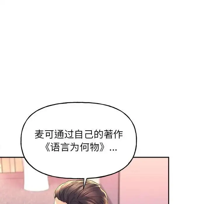 漫画《双面人》第9话第96张图