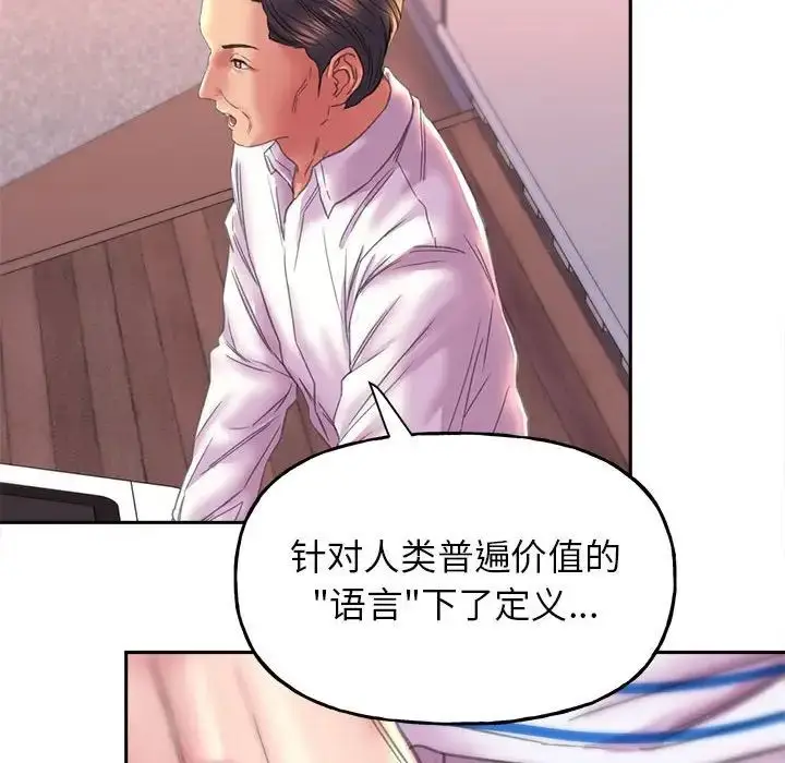 漫画《双面人》第9话第97张图