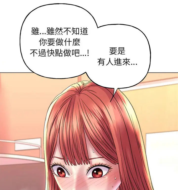 漫画《双面人》第10话第106张图