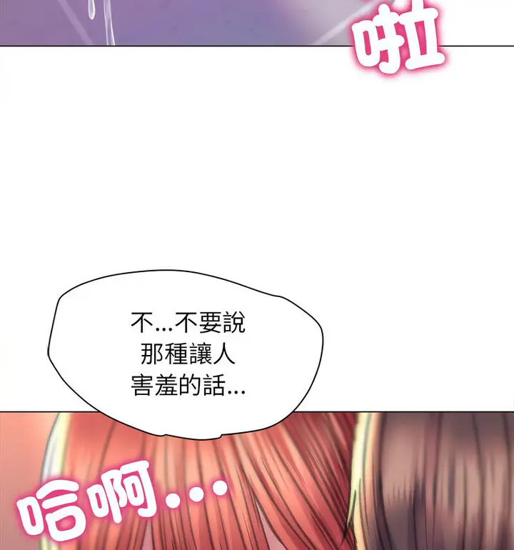 漫画《双面人》第10话第117张图