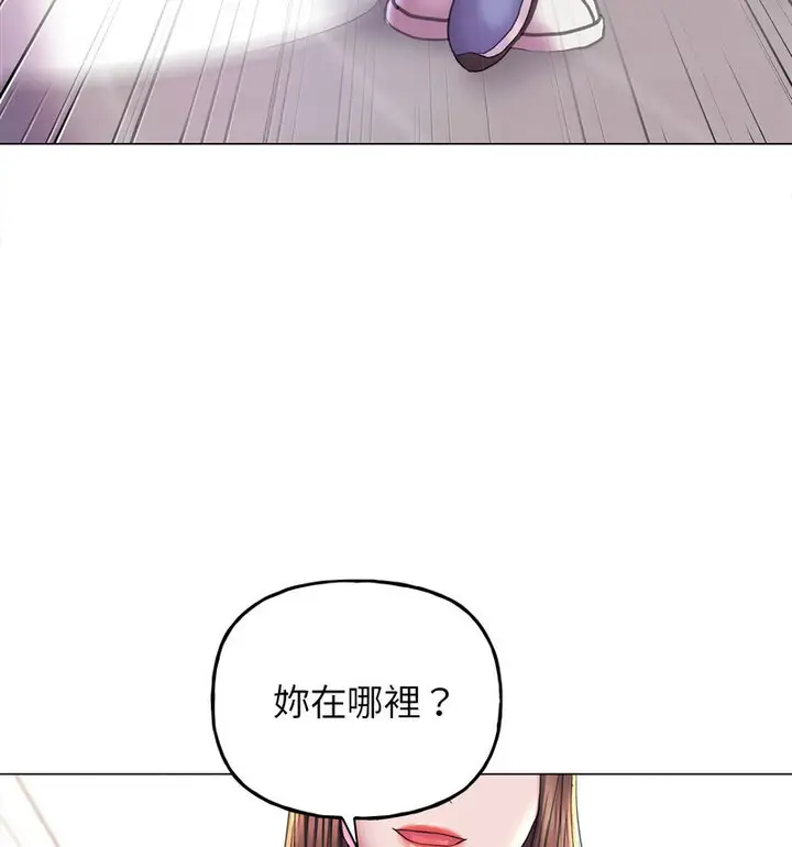 漫画《双面人》第10话第135张图