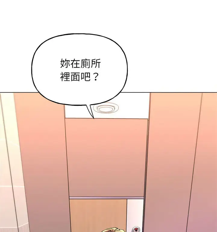 漫画《双面人》第10话第138张图