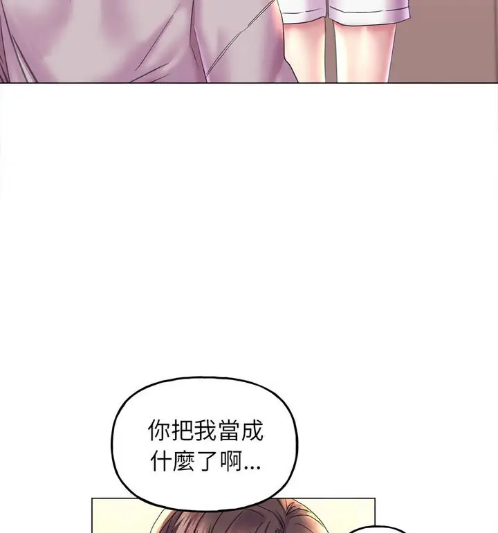 漫画《双面人》第10话第16张图
