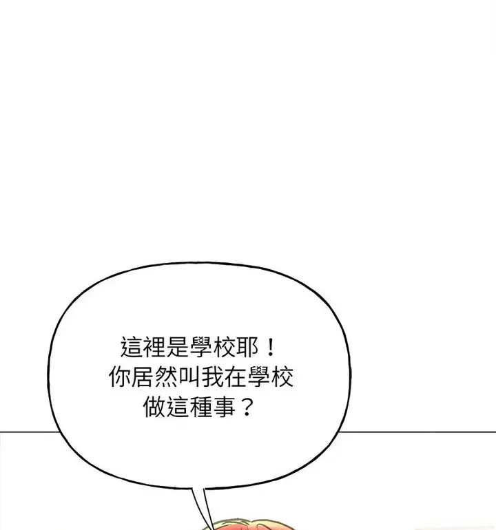 漫画《双面人》第10话第19张图