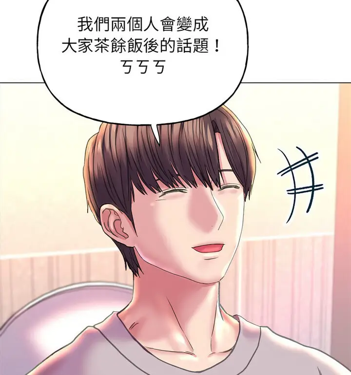 漫画《双面人》第10话第38张图