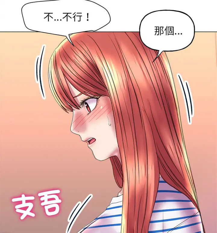 漫画《双面人》第10话第40张图