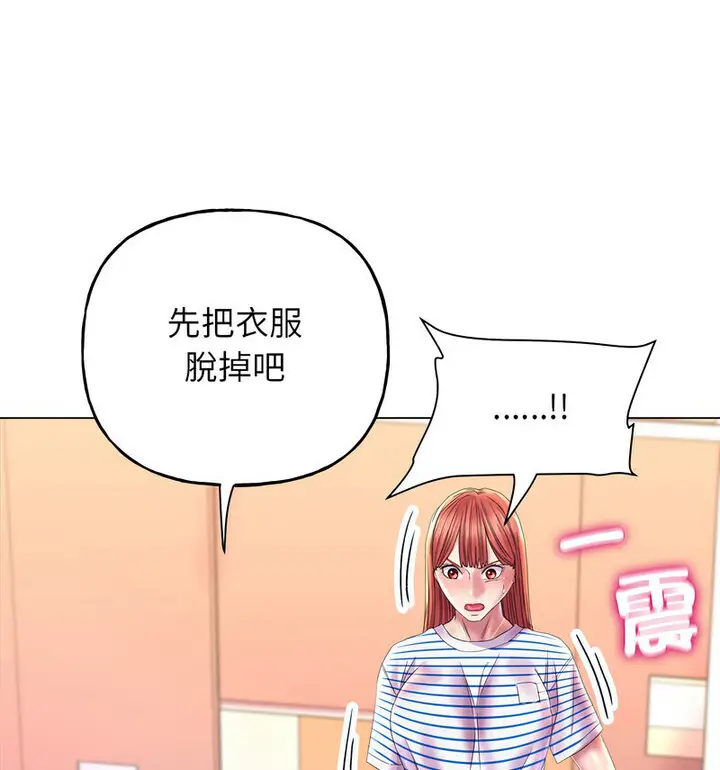 漫画《双面人》第10话第43张图