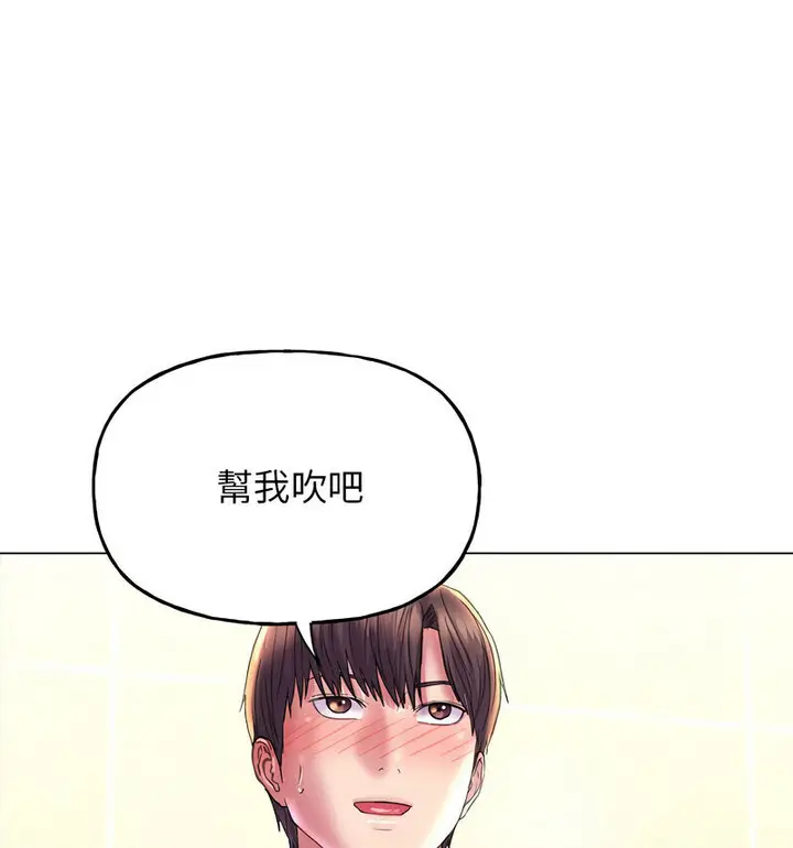 漫画《双面人》第10话第57张图