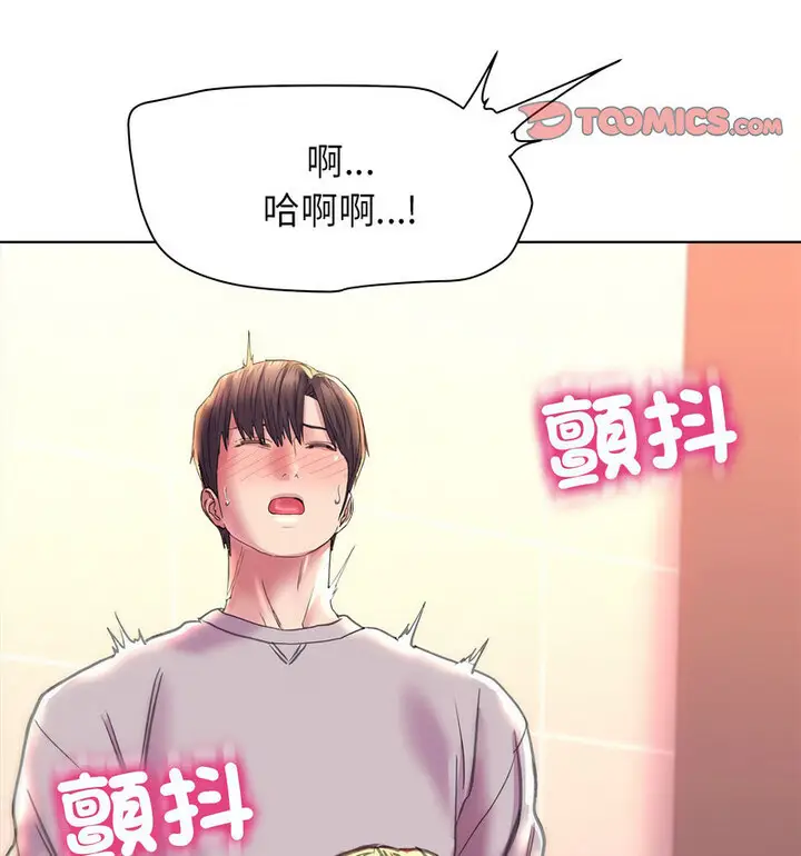 漫画《双面人》第10话第69张图