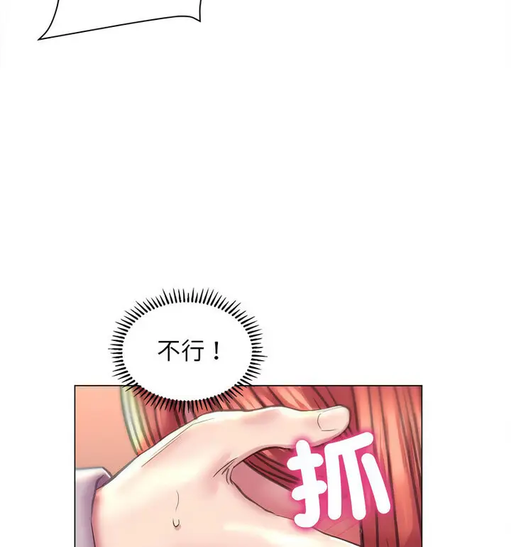 漫画《双面人》第10话第84张图