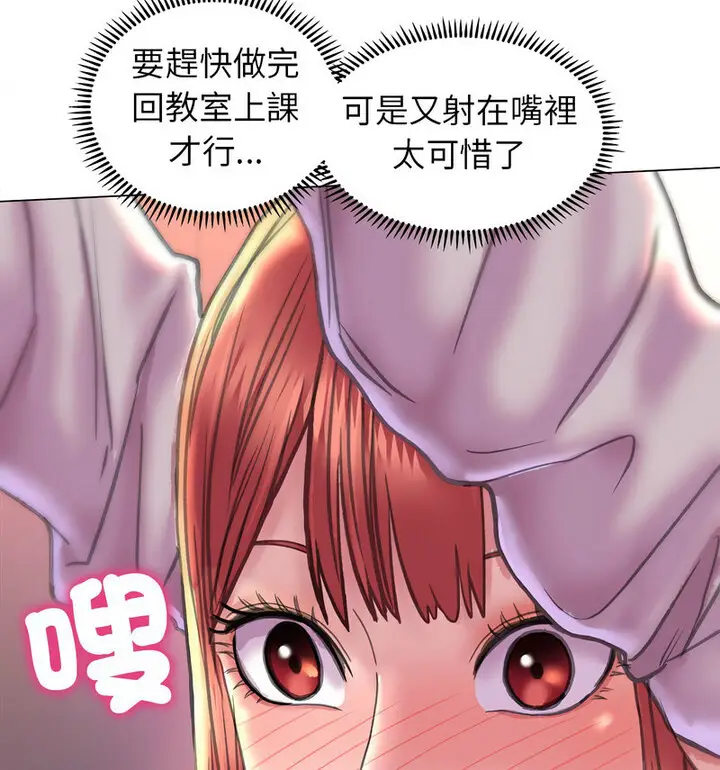 漫画《双面人》第10话第86张图