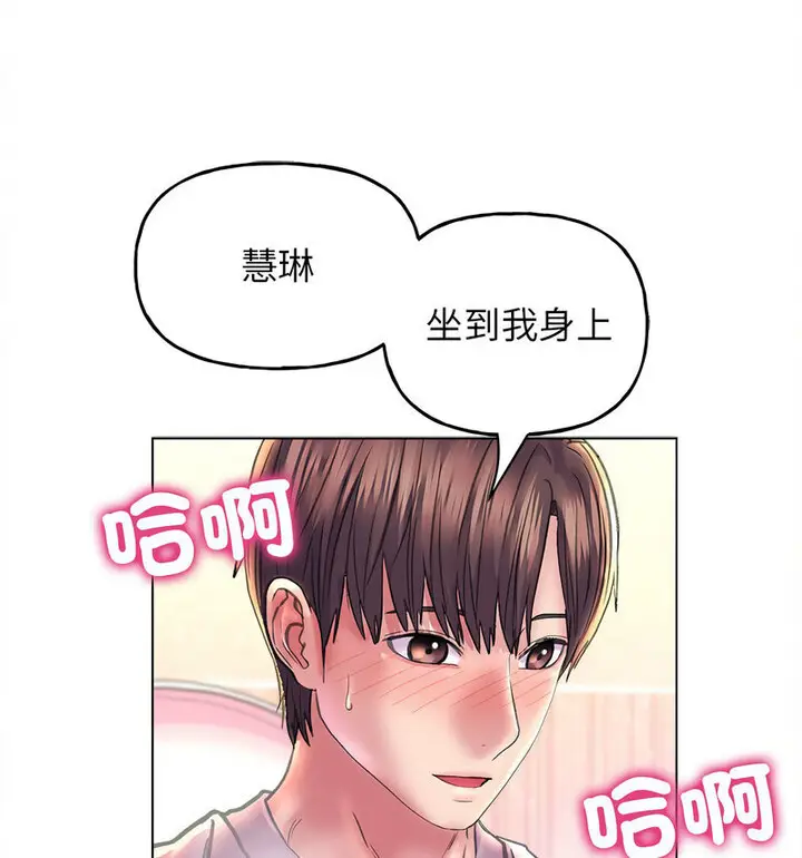 漫画《双面人》第10话第88张图