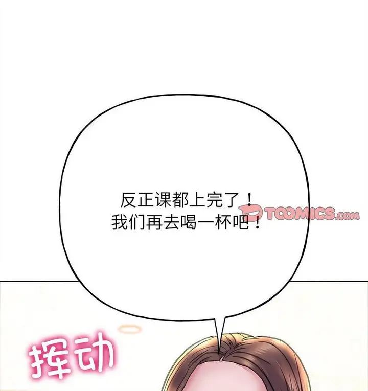 漫画《双面人》第11话第105张图
