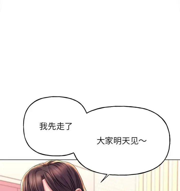 漫画《双面人》第11话第123张图