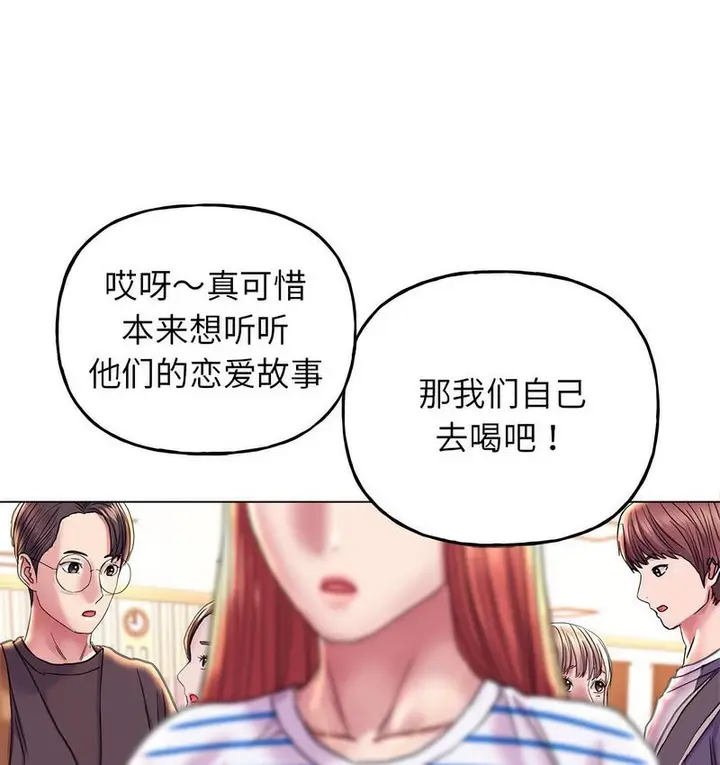 漫画《双面人》第11话第127张图