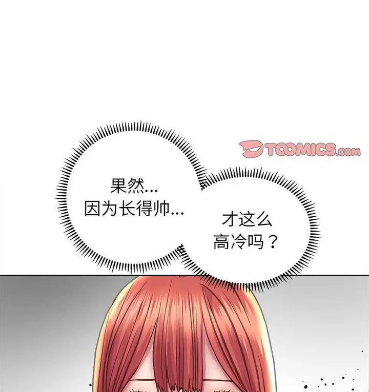 漫画《双面人》第11话第131张图