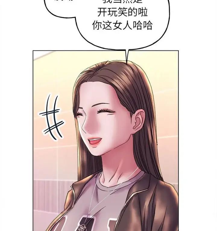 漫画《双面人》第11话第15张图